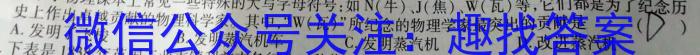 非凡吉创 2024届高三年级TOP二十名校质检二(243453D)政治1