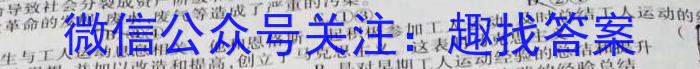 卓越联盟2023-2024学年高二(下)第三次月考(24-549B)政治1