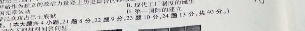 [今日更新]蒙城县2023-2024年度八年级第二学期义务教育教学质量检测(2024.6)历史试卷答案