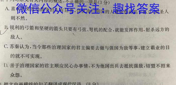 河北省沧县2023-2024学年度第二学期七年级期末教学质量评估语文