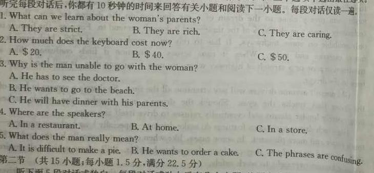 江西省2024届高三3月联考英语试卷答案