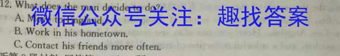 贵州省黔东南州2024届12月份高三统测英语试卷答案