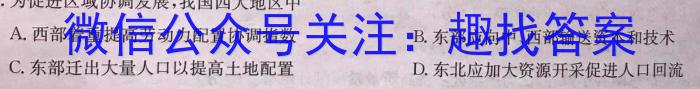 天一大联考 山西省2024年1月高一年级期末调研测试&政治