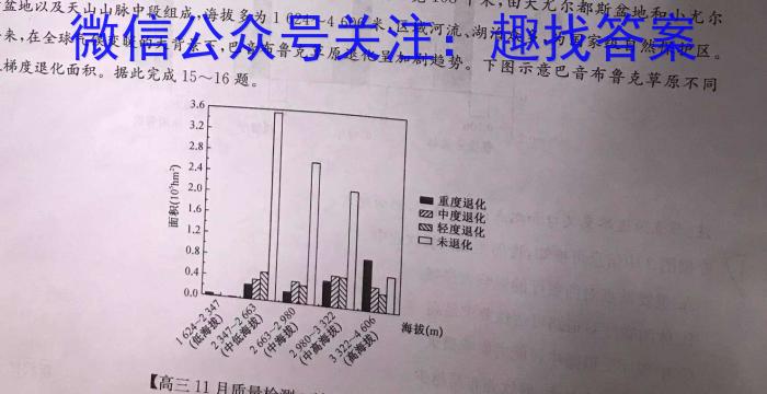 陕西省汉中市2024年初中学业水平考试模拟卷(二)2地理试卷答案