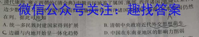 2023-2024学年河南省中招备考试卷(一)历史试卷答案