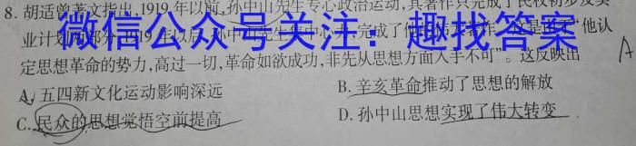 安徽省2023-2024学年度第二学期期末七年级教学质量监测&政治