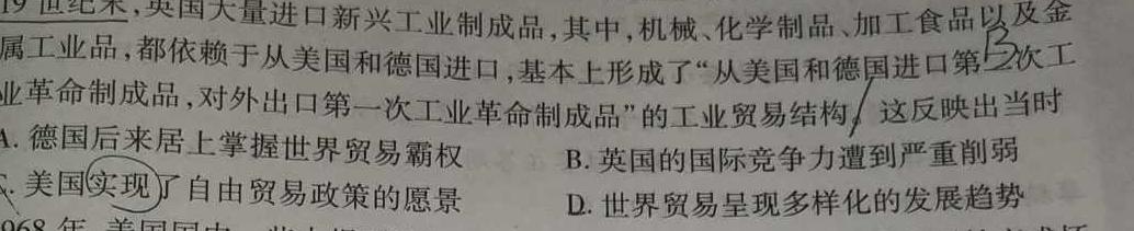 河北省2023-2024学年第一学期高一年级12月月考(241434Z)历史