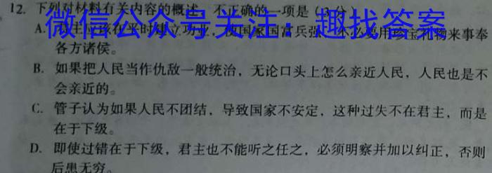 新向标教育 淘金卷2024年普通高等学校招生考试模拟金卷(一)语文