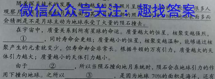 漂读教育 2024年福建多校第一阶段高考复习检测联合考试语文