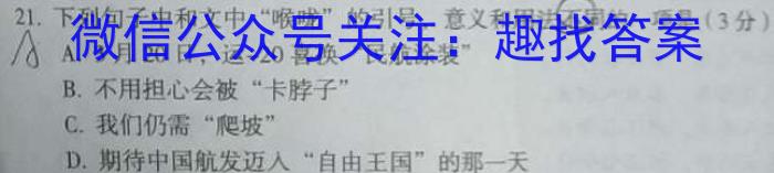 贵州省遵义市2024年初中学业水平考试模拟试题卷(3)语文