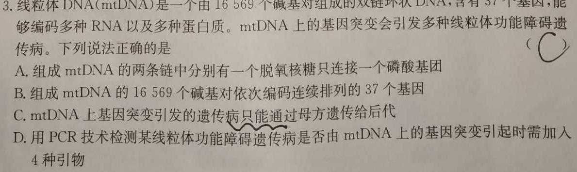 安徽省2023-2024学年下学期九年级教学评价二（期中）生物学部分