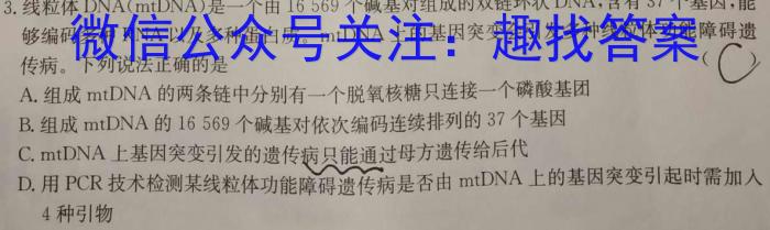 山西省2023-2024学年第二学期七年级期中教学质量监测生物学试题答案