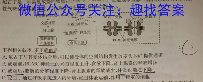 安徽省2024届九年级中考规范总复习（三）生物学试题答案