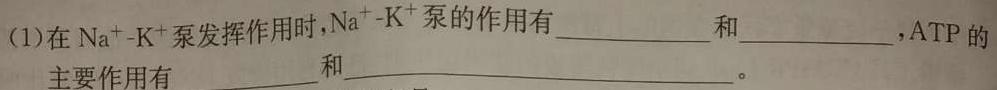 河南省新乡市2023-2024学年八年级上学期期末考试生物学部分