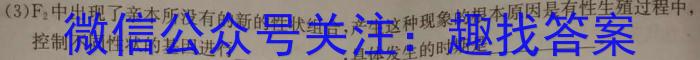 河南省许昌市2023-2024学年上学期八年级阶段巩固练习题生物学试题答案