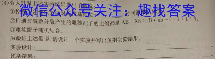 安徽省2023-2024学年度七年级第三次月考（二）生物学试题答案