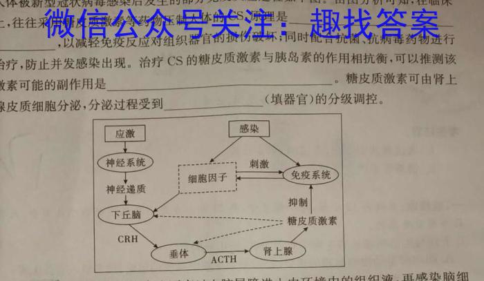 金考卷·百校联盟 2024年普通高等学校招生全国统一考试抢分卷(一)1生物学试题答案