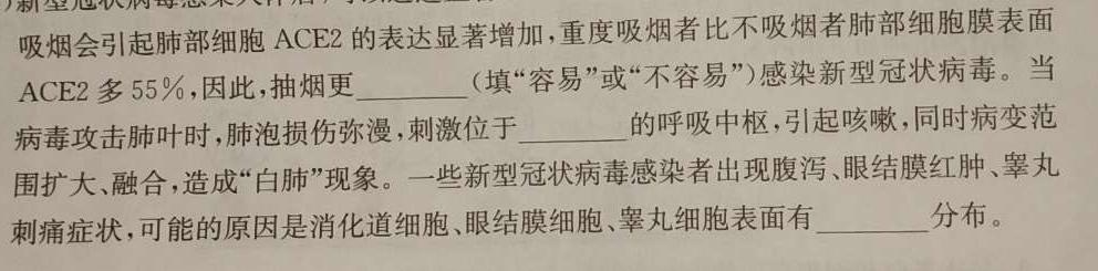 河北省邯郸市2023-2024学年第二学期八年级期末考试生物