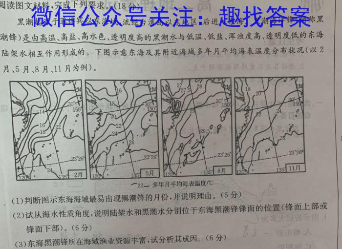 陕西省2023-2024学年度第二学期七年级期末调研试题（卷）Y地理试卷答案