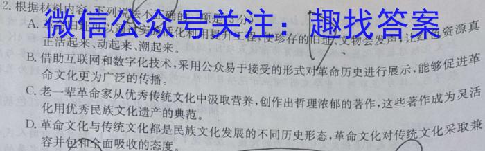 湖北省部分省级示范高中2023-2024学年上学期高二期末语文