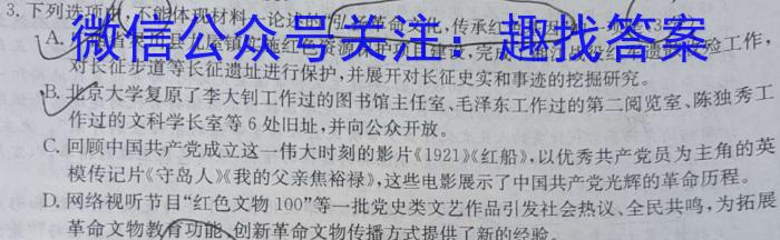 百师联盟 2024届高三冲刺卷(一)1 新高考Ⅱ卷语文