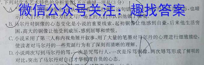 贵阳市六校2024届高三年级联合考试(黑白黑黑黑黑黑)(二)语文