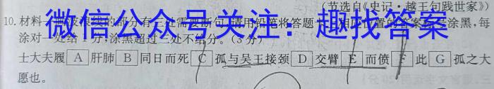 河北省2023~2024学年度八年级下学期期末综合评估 8L R-HEB语文