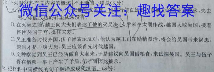 清远市2023-2024学年第二学期高中期末教学质量检测（高二）语文