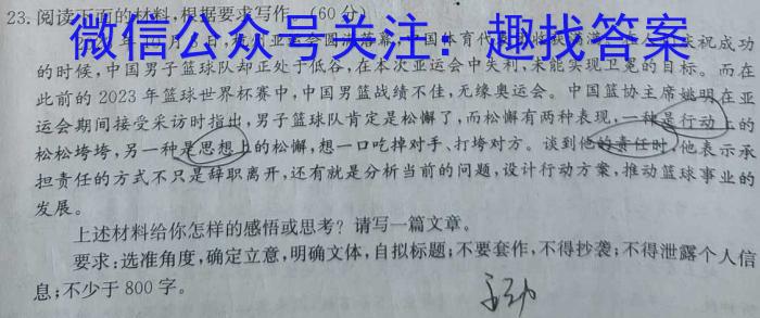 河南省驻马店市2024年春秋九年级第一次适应性测试/语文