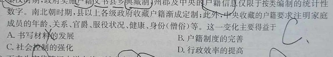 湖北省2024年春"荆、荆、襄、宜四地七校考试联盟"高一期中联考历史