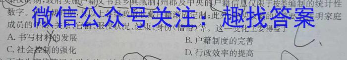 玉溪市2023-2024学年秋季学期期末高一年级教学质量检测历史试卷答案