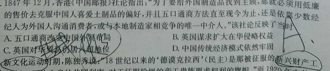 2024届衡水金卷先享题调研卷(A)(1)历史