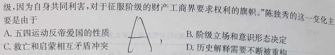 2024年普通高等学校招生全国统一考试样卷(四)4历史