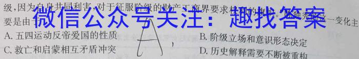 安徽省亳州市利辛县2023-2024学年度第一学期八年级期末教学质量检测历史试卷答案