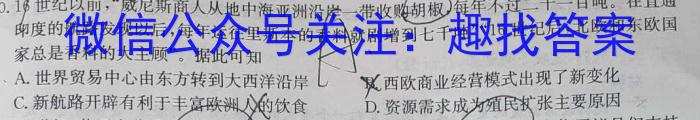 河北省2023-2023学年第二学期七年级阶段练习一历史试卷答案