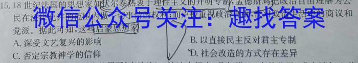 河北省秦皇岛市昌黎县2023-2024学年度第一学期九年级期末质量检测历史试卷答案