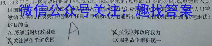 广西普通高中学业水平选择性考试第二次调研考试历史试卷答案