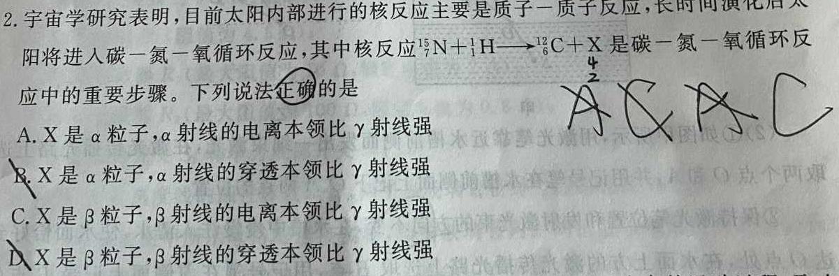 2023-2024学年辽宁省高一考试试卷1月联考(24-260A)物理试题.