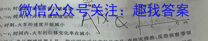 2024年秋季鄂东南省级示范高中教育教学改革联盟学校起点考试（高二年级）物理试题答案