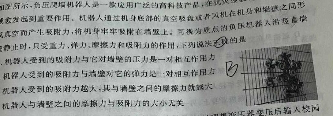 [今日更新]2024届衡水金卷先享题调研卷 全国乙卷A 答案.物理试卷答案