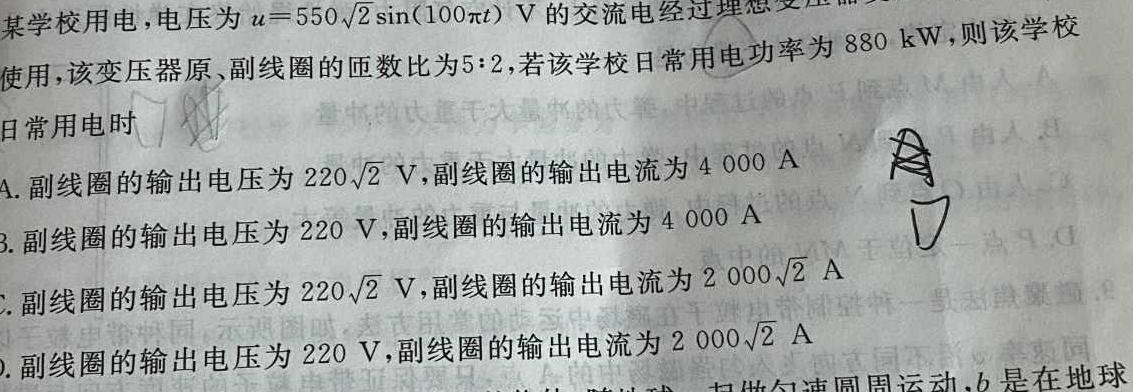 [今日更新]衡水名师卷 2024年高考模拟调研卷(新教材▣)(六)6.物理试卷答案