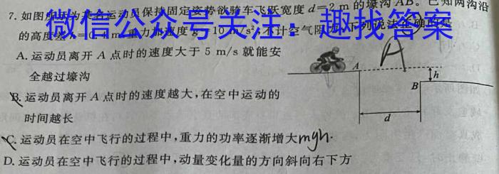 陕西省2024-2025学年高中毕业班阶段性测试（一）物理试题答案