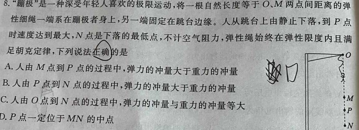 广西普通高中学业水平选择性考试第二次调研考试物理试题.