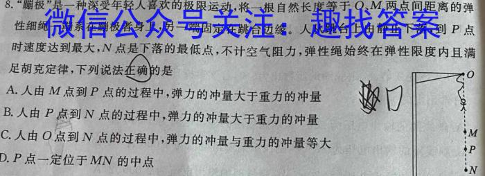 安徽省宿州市2023-2024学年高一年级上学期1月期末联考物理`