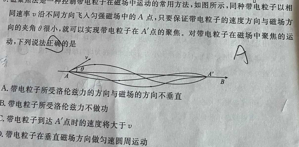 [今日更新]金科大联考·2023~2024学年度高一年级1月质量检测(24420A).物理试卷答案