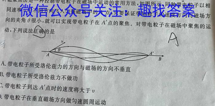 2024届广东省初三预测卷(三)3物理`