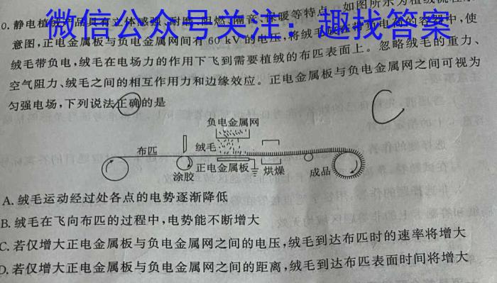 2024年河北省初中毕业生升学文化课模拟测评（九）物理试题答案