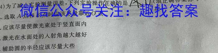 2024年河北省初中毕业生升学文化课模拟考试物理试卷答案