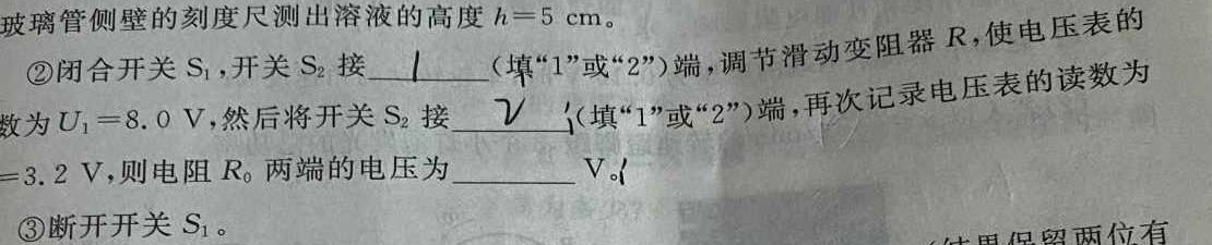 河南省2024届高三3月联考（算盘）物理试题.