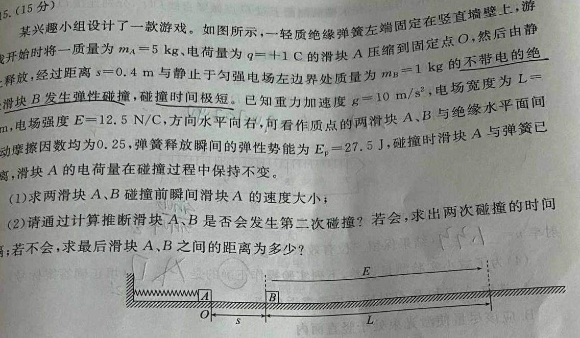 [今日更新]湖北省2024年春"荆、荆、襄、宜四地七校考试联盟"高二期中联考.物理试卷答案